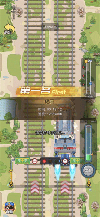 奔腾的富贵号安卓版