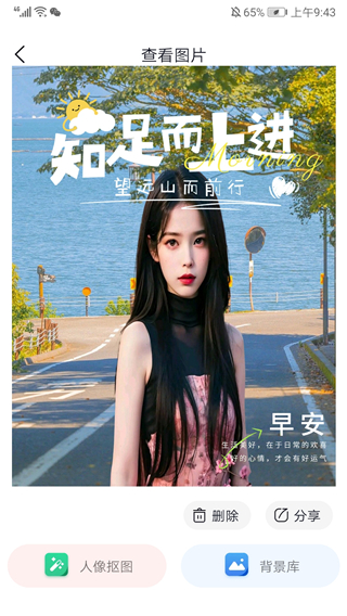 迅捷抠图手机版