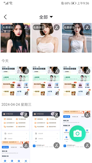 迅捷抠图手机版