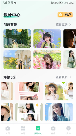 迅捷抠图手机版