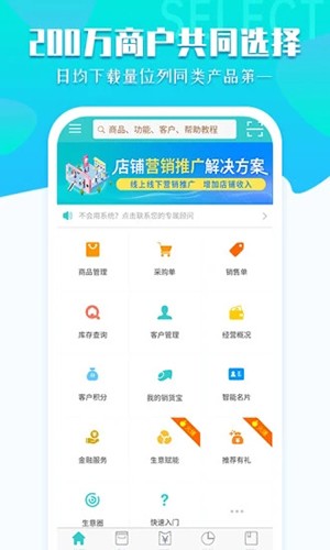 秦丝生意通免费版截图3