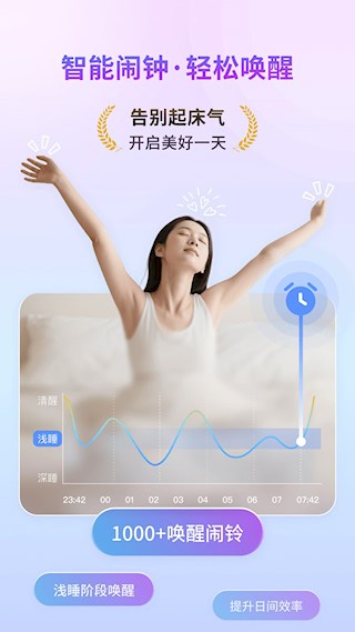 幻休助眠截图2