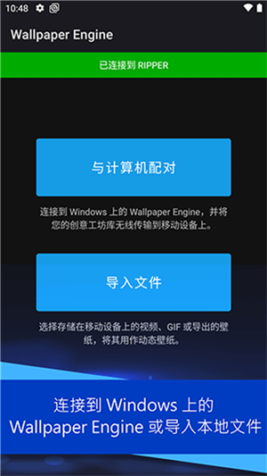 引擎壁纸安卓版截图2