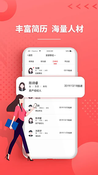 ijob安卓版