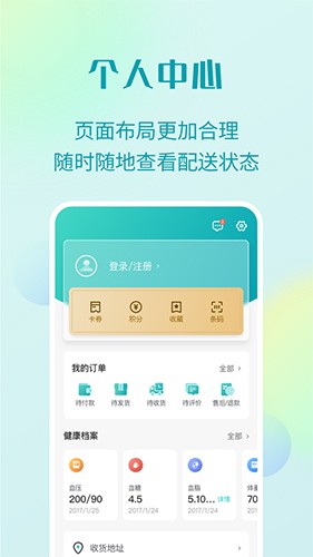 111医药馆最新版截图3