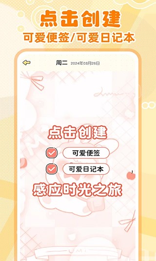 随手便签记事本截图0