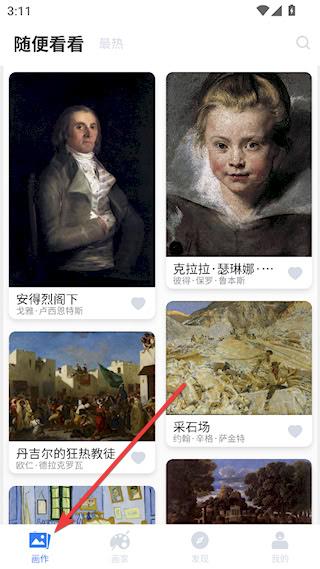世界名画集安卓版