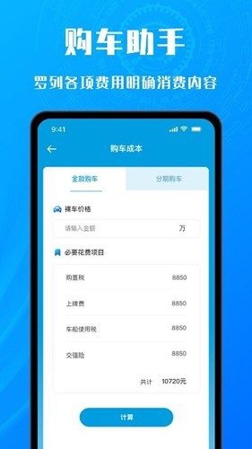 交通拍客免费版截图1