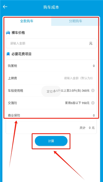 交通拍客免费版