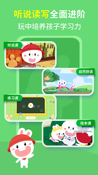 成长兔安卓版