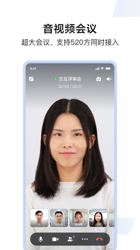 如流最新版截图2