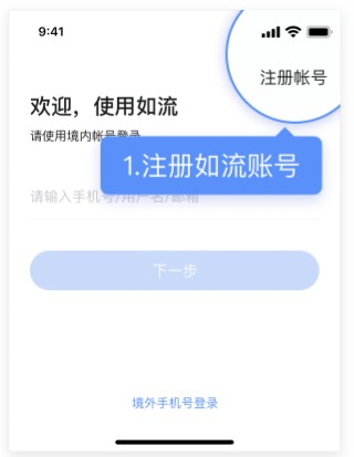 如流最新版