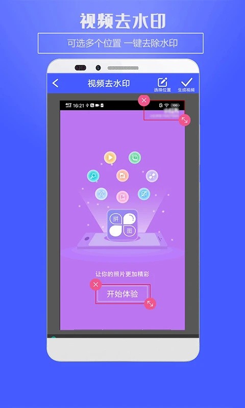 水印助手手机版截图1