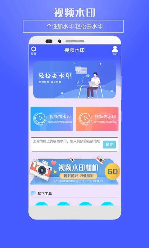 水印助手手机版截图2