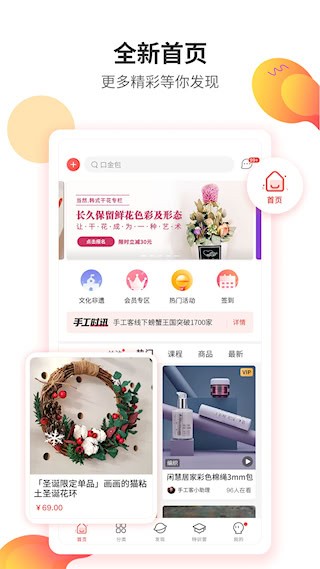 手工客安卓版截图0