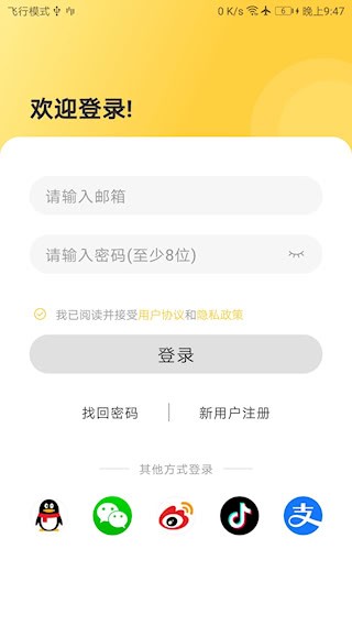 简单学单词安卓版截图2