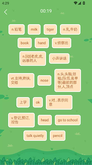 简单学单词安卓版