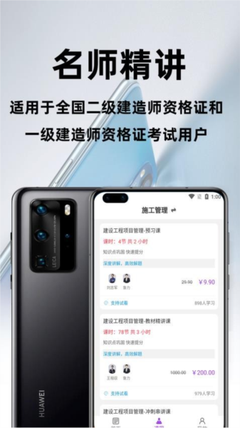 二级建造师百分题库中文版