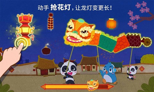 中华节日手机版截图3
