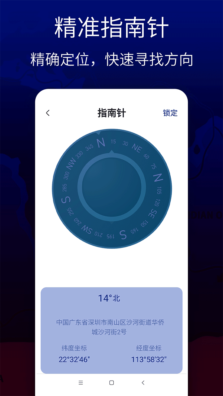 联星北斗卫星地图免费版截图0