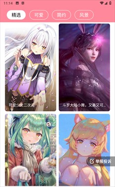 草莓桌面壁纸安卓版