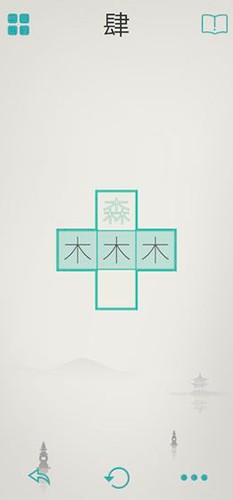 木水火土最新版截图2