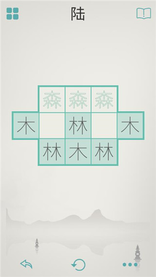 木水火土最新版