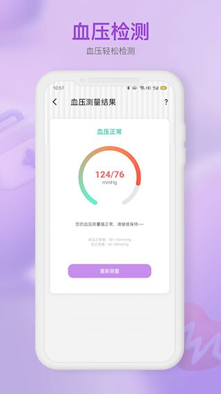 体检报告助手安卓版截图4