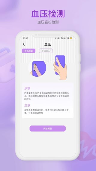 体检报告助手安卓版截图2