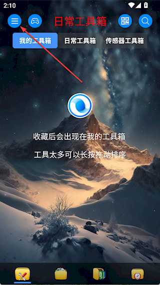 太极工具箱