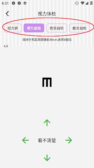 体检报告助手安卓版