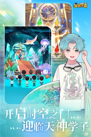 全民学霸截图0