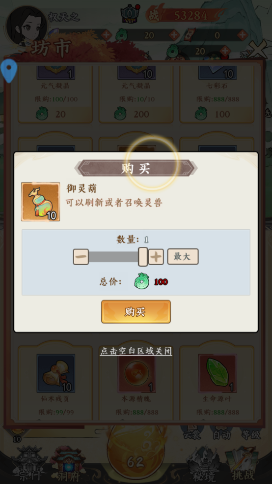 斗法天地安卓版