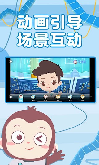 猿编程萌新安卓版截图1