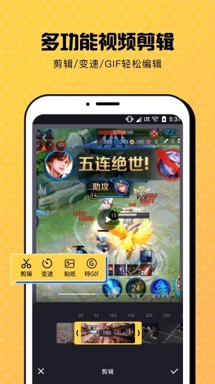 趣录屏免费版截图0