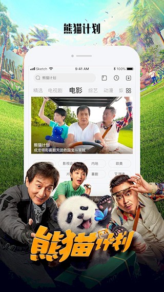 乐视视频Pad安卓版截图2