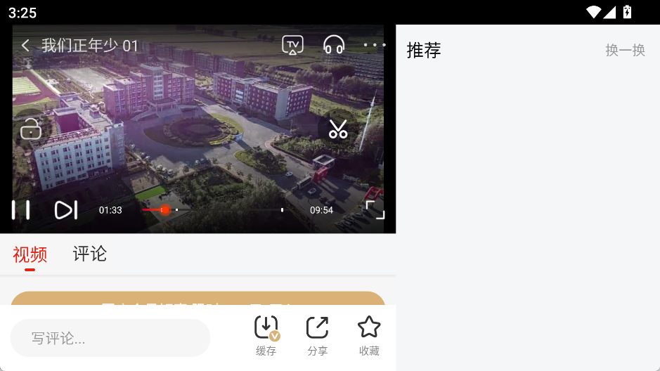 乐视视频Pad安卓版