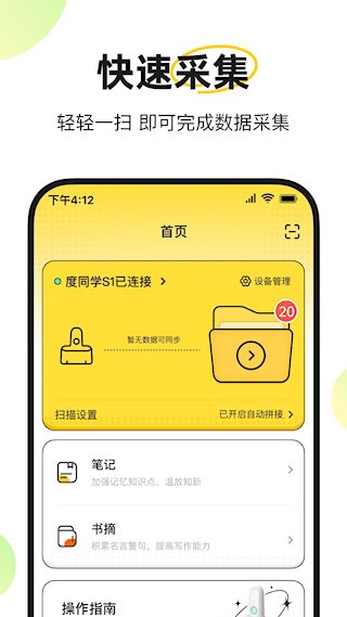 度同学安卓版截图0