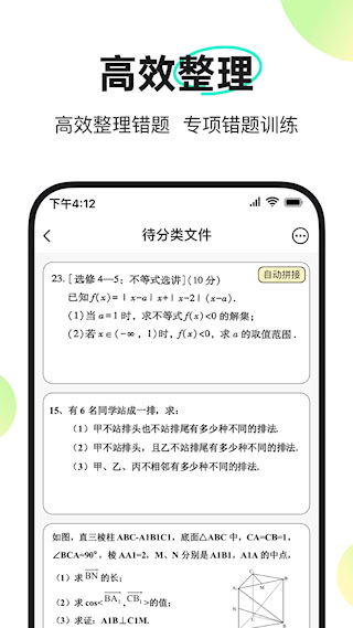 度同学安卓版