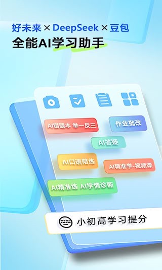 错题星安卓版截图0