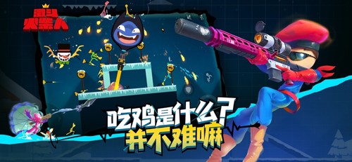 乱斗火柴人免费版截图0