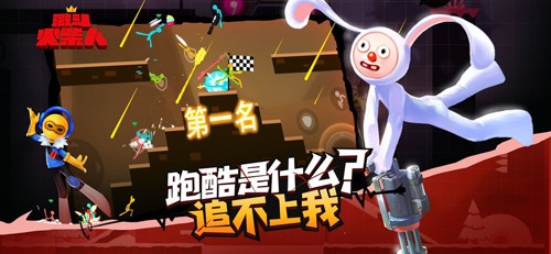 乱斗火柴人免费版截图3