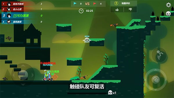 乱斗火柴人免费版