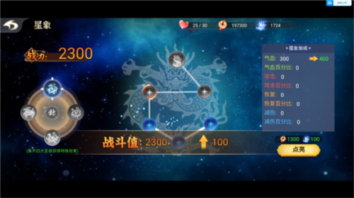 乱斗火柴人免费版