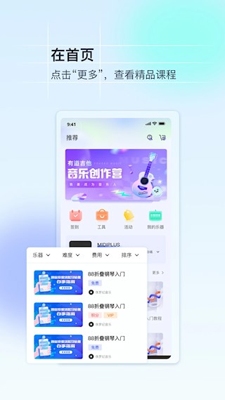 美派音乐截图3