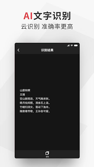 极简扫描安卓版
