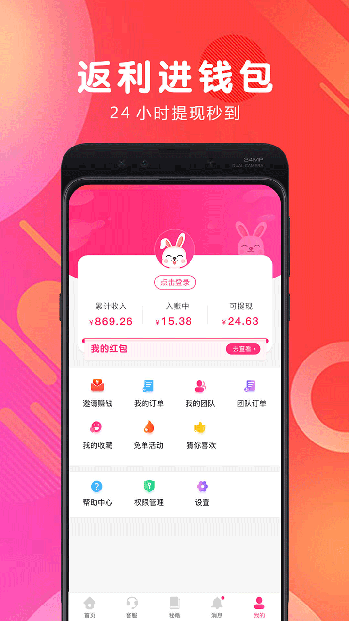 白白优选安卓版截图0