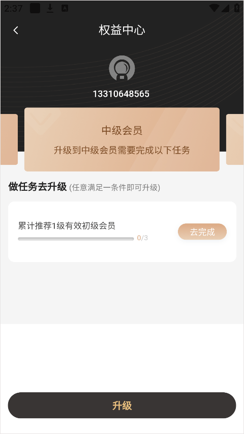 白白优选安卓版