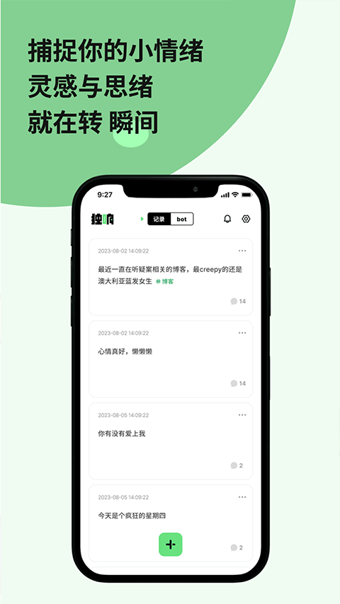 独响免费版截图0