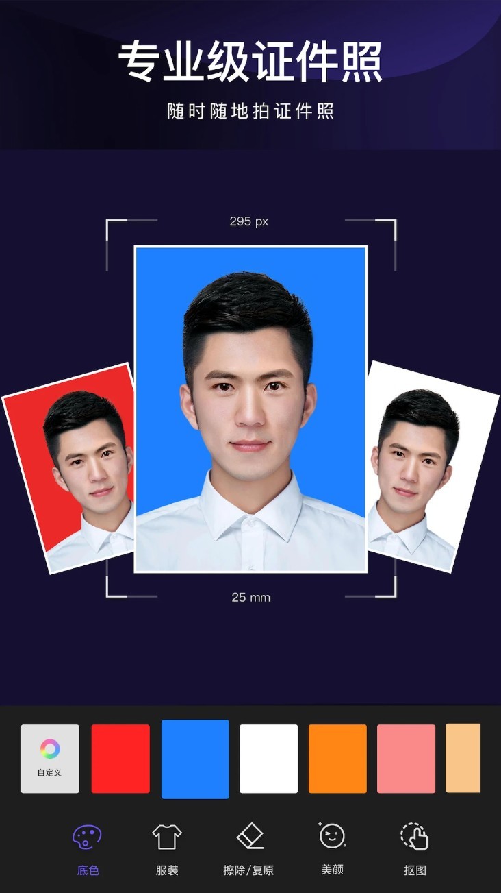 批图神器最新版截图2